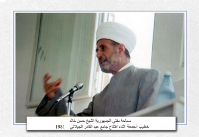 صورة مفتي الجمهورية الشهيد حسن خالد