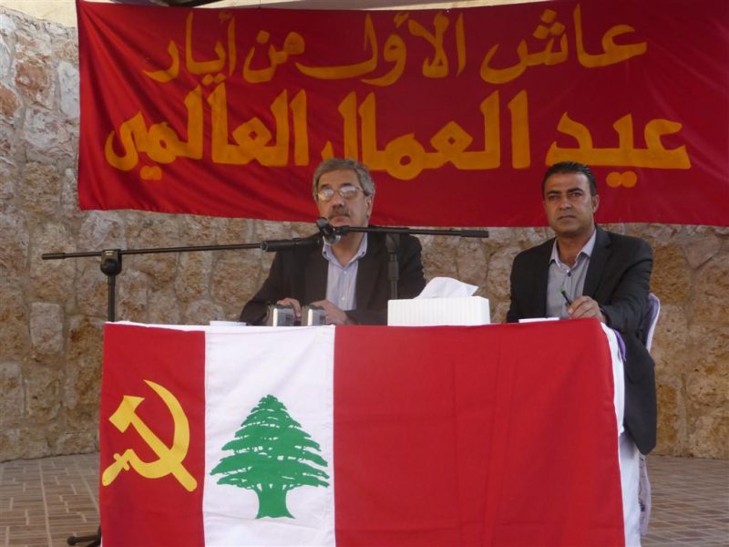 صورة نحاس في ندوة للشيوعي في برجا