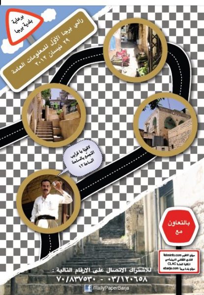 صورة برجا الشوف تستعد لسباقها الثقافي الأول