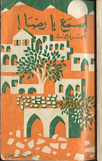 صورة بين الأمس واليوم