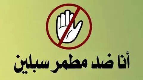 صورة برجا … ياجبل مايهزّك مطمر