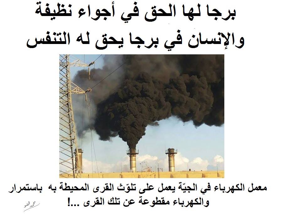 صورة دعوة للتضامن مع برجا